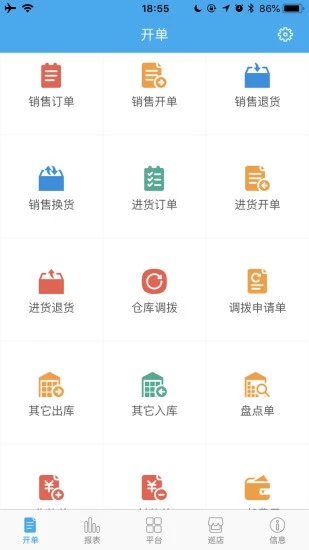 管家婆物聯(lián)通