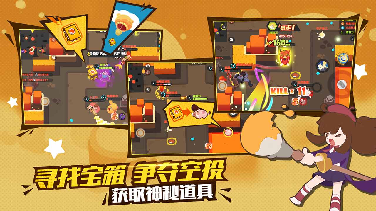 夢幻島大亂斗 測試服