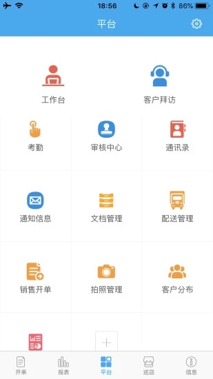 管家婆物聯(lián)通