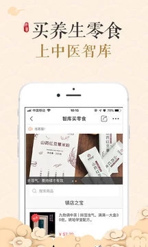中醫(yī)智庫