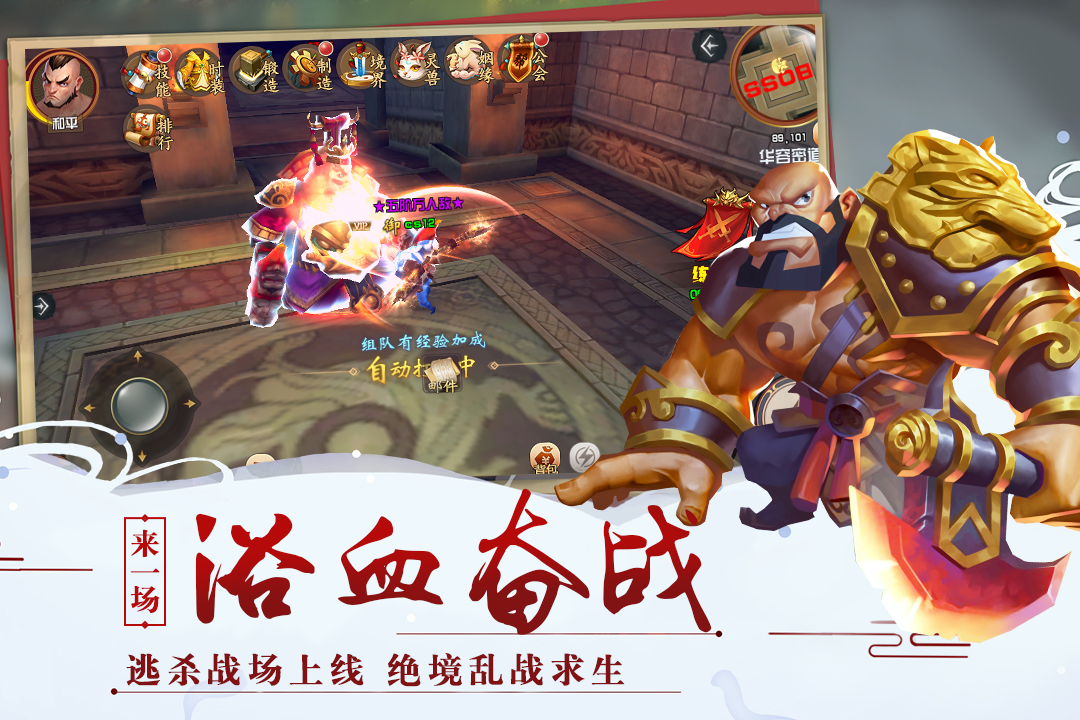 神奇三國  九游版