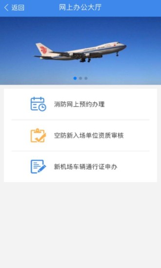 國門公安