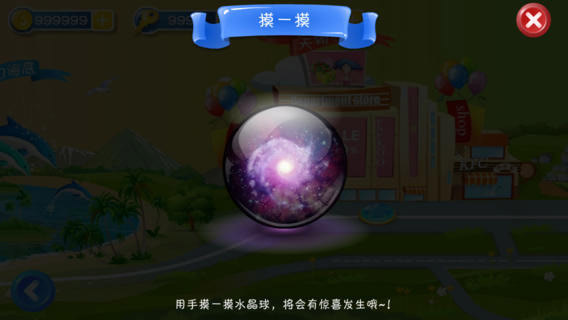 一起找你妹