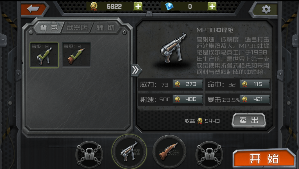 聯(lián)合進攻