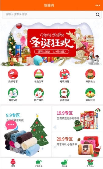錦鯉購