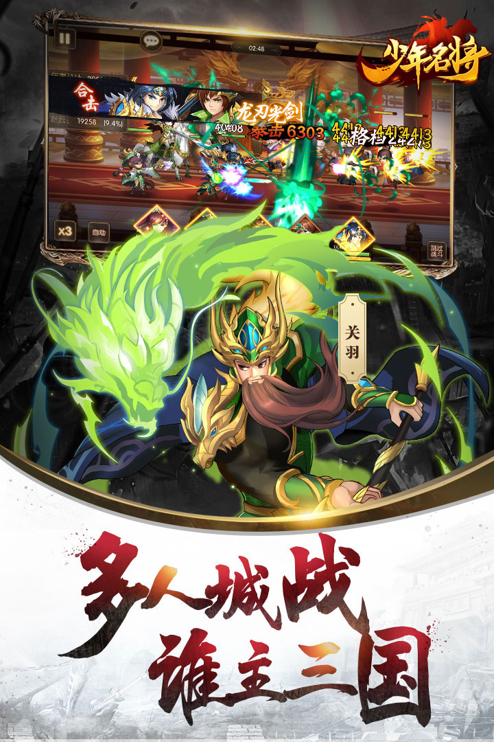 少年名將  九游版