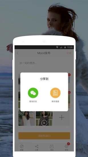 摩登團