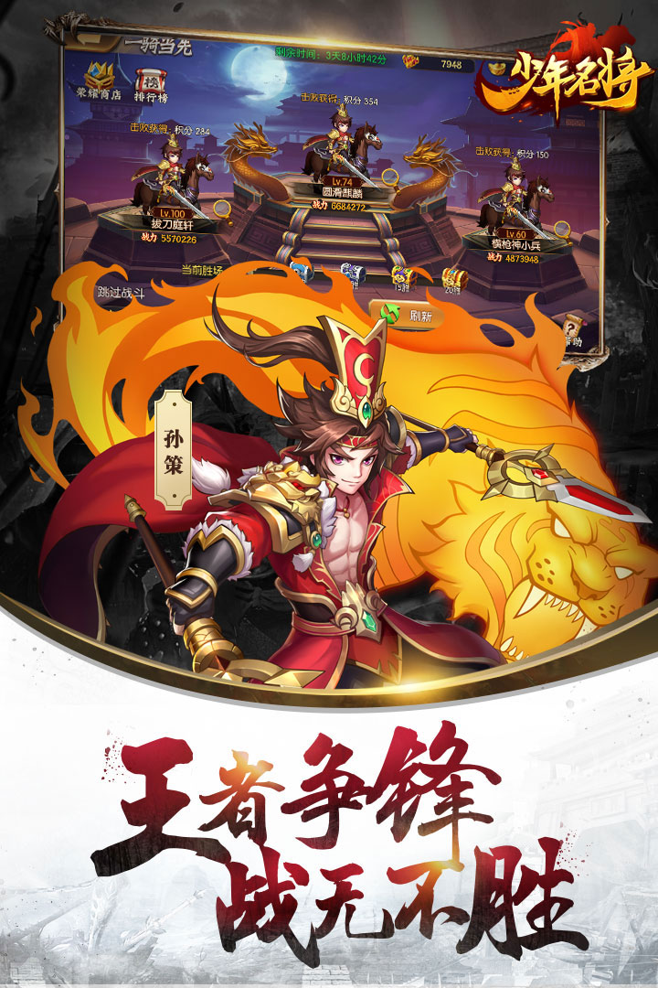 少年名將  九游版