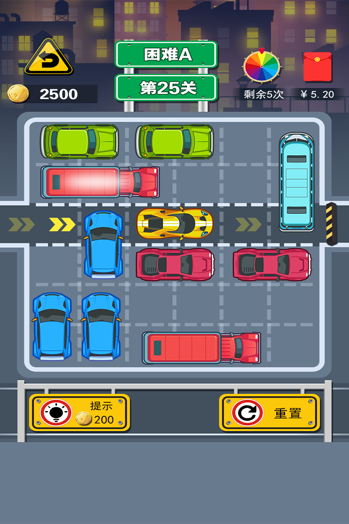 開心挪挪車