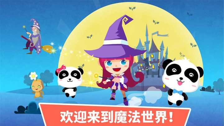 小魔女傳奇