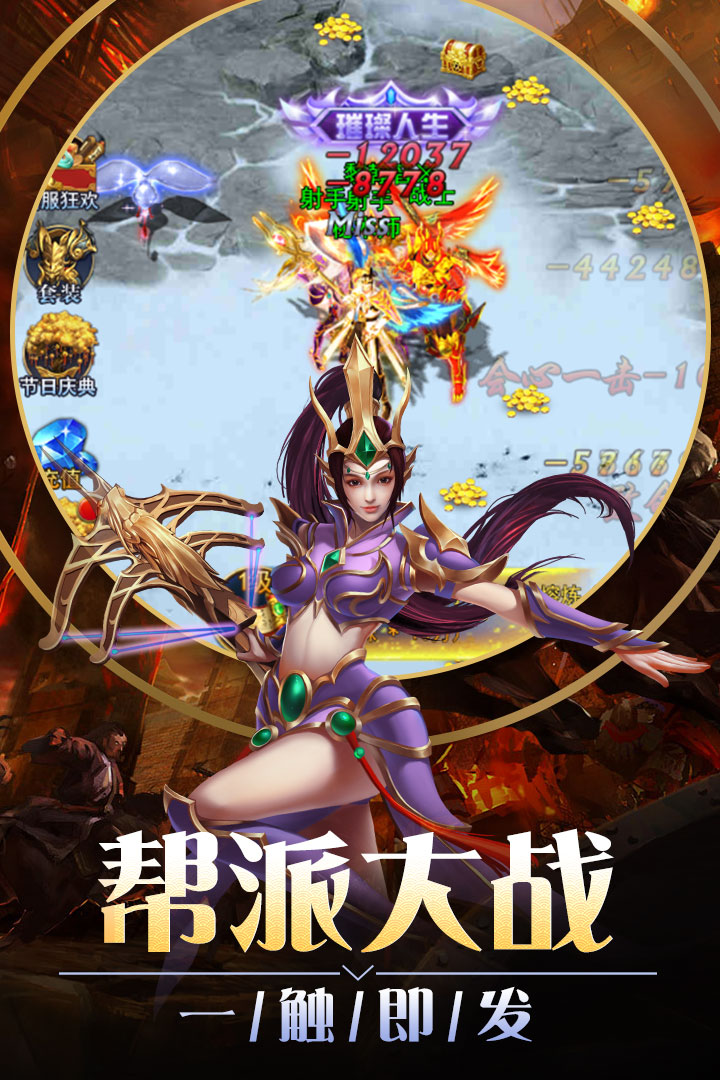 狂斬之刃 九游版