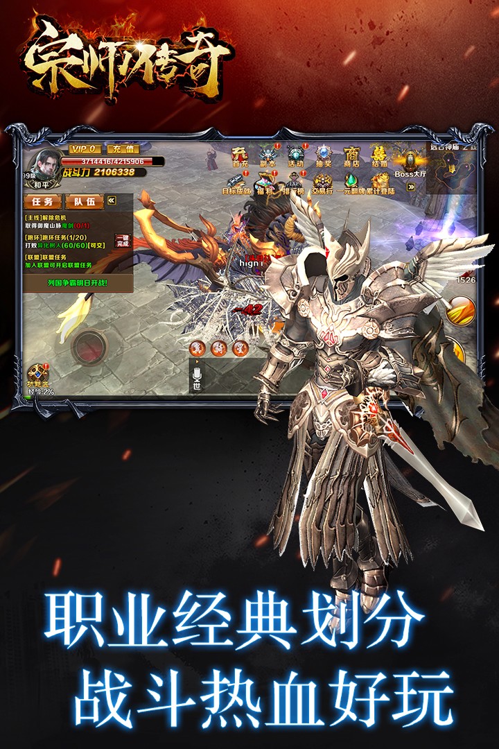 宗師傳奇  九游版