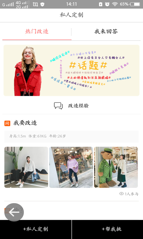 穿搭有范