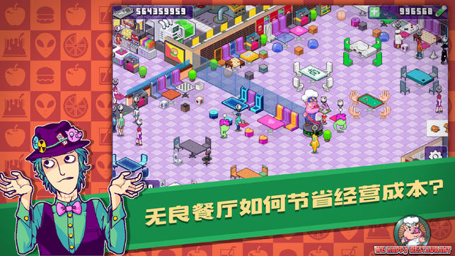 黑店模擬器