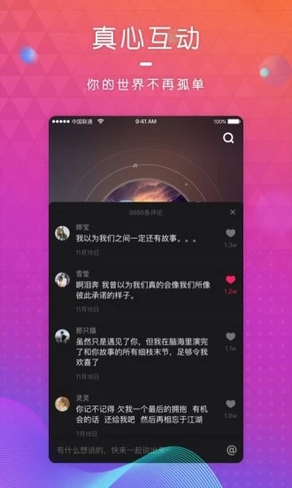 迷音