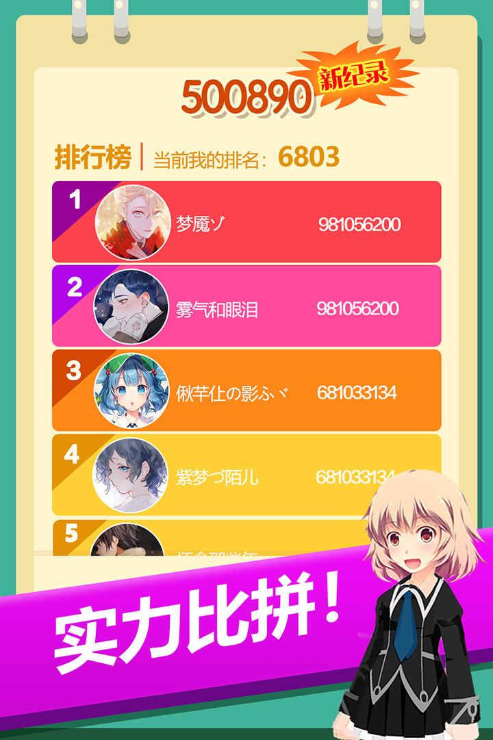 2048方塊消消消
