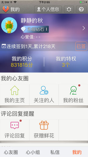 寸草心