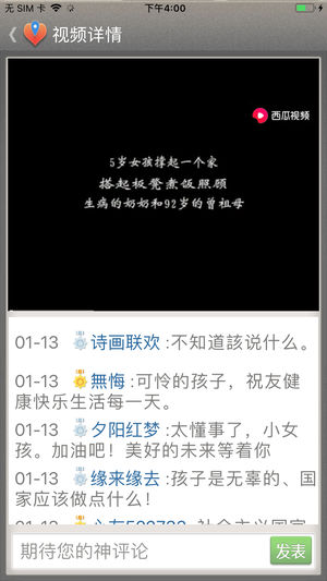 寸草心