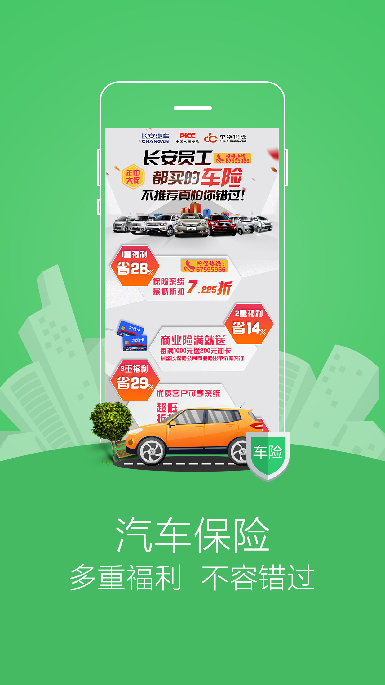 長(zhǎng)安商城