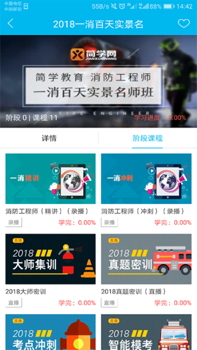 簡(jiǎn)學(xué)教育