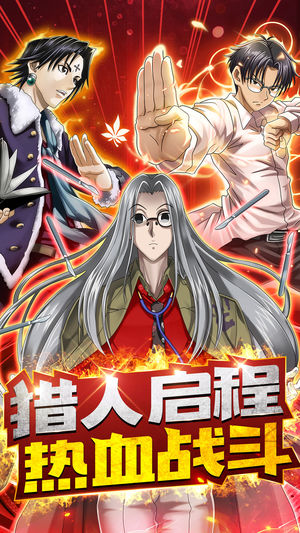 獵人大世界