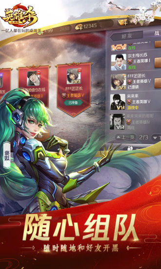 英雄殺 無(wú)限元寶版