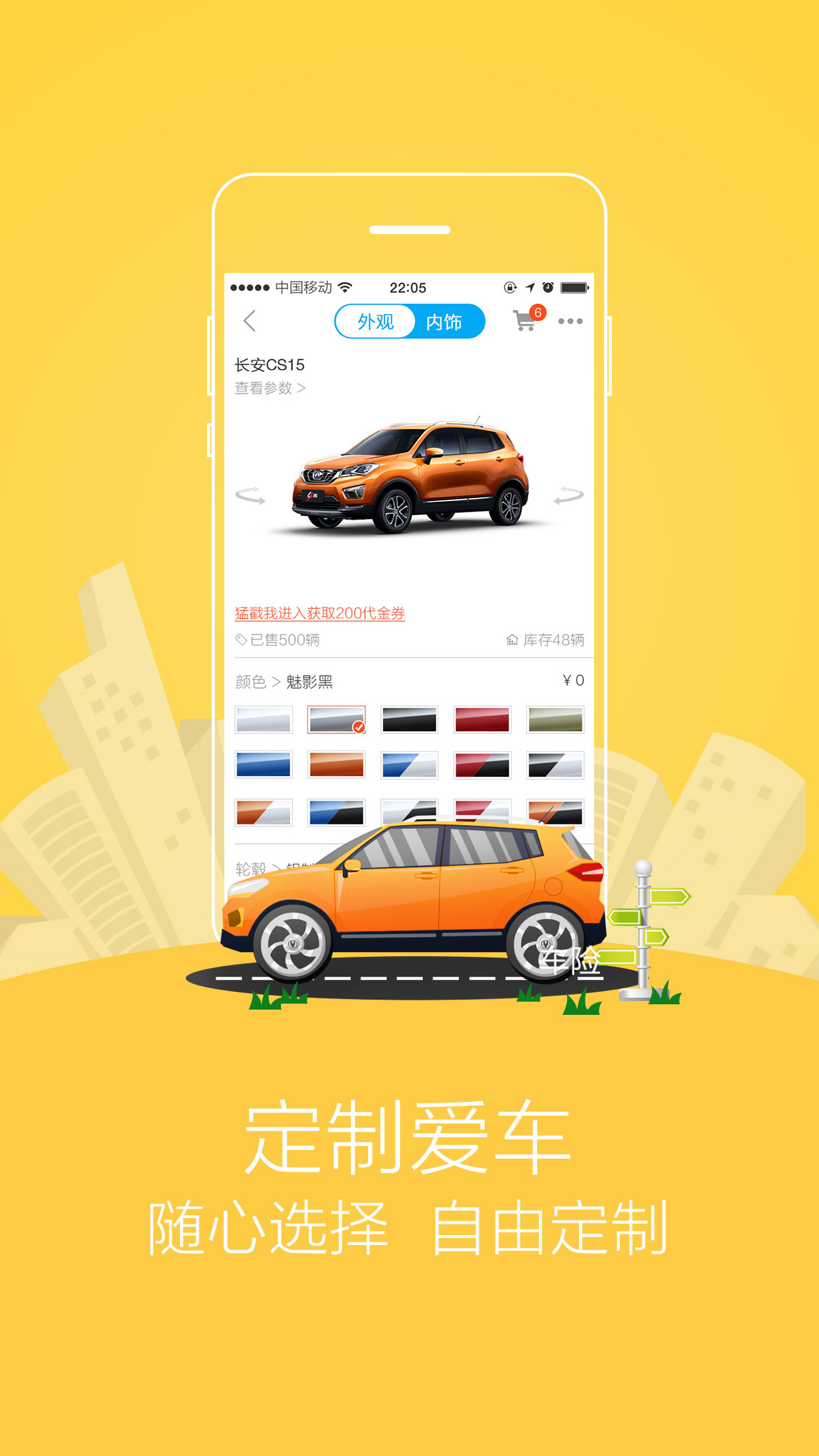 長(zhǎng)安商城