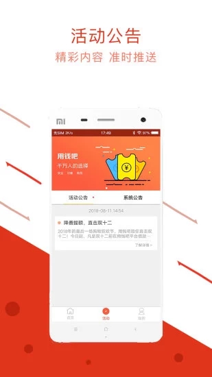 用錢吧