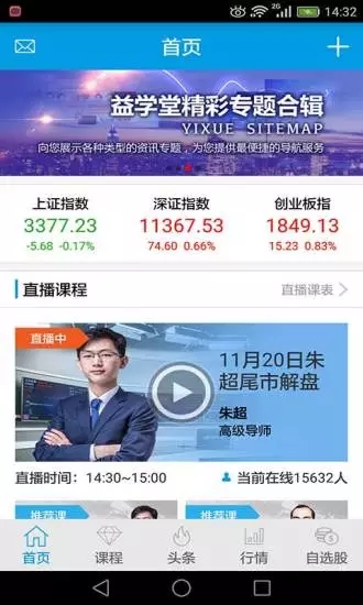 益起學(xué)炒股
