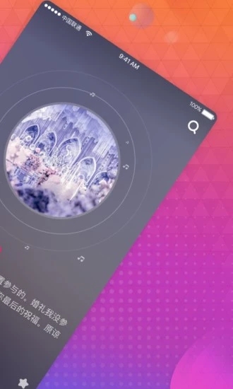 迷音