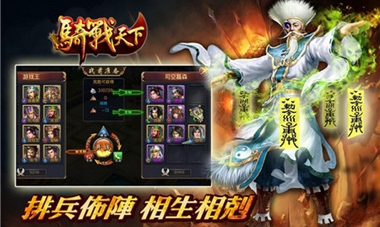 騎戰(zhàn)天下