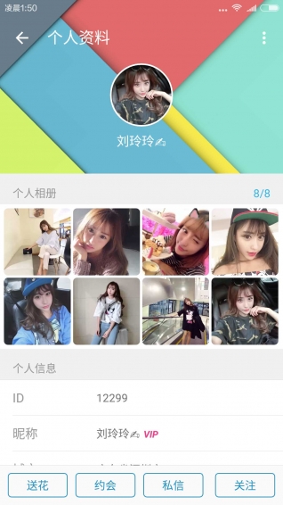 閃電交友