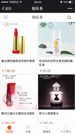 拍樂多商城