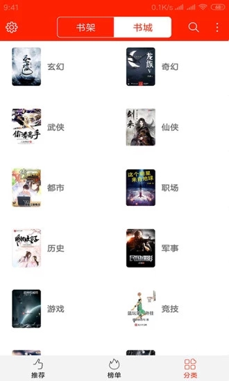 筆趣閣app