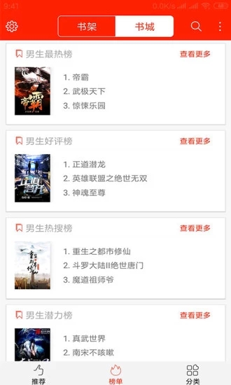 筆趣閣app