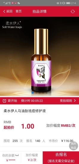 拍樂多商城