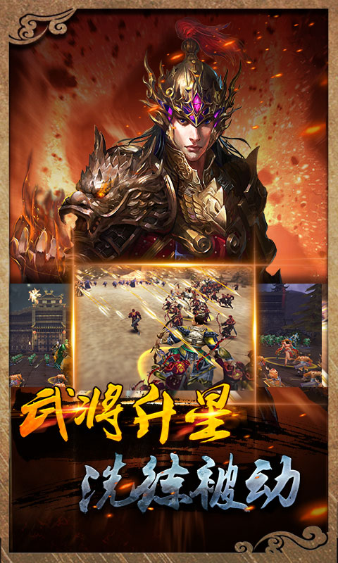 虎嘯三國