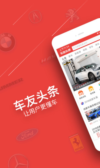車友頭條