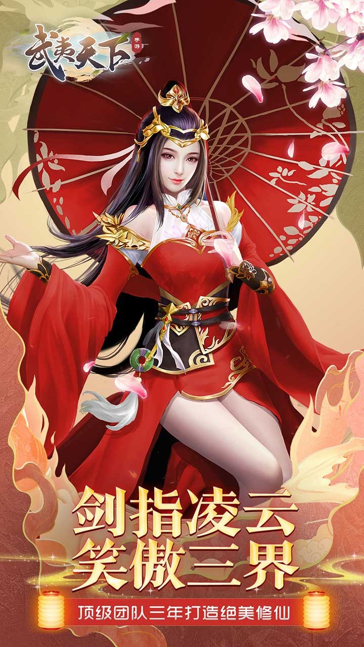 武夷天下 果盤版