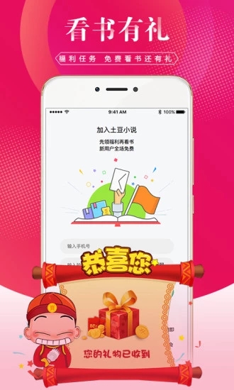 土豆小說