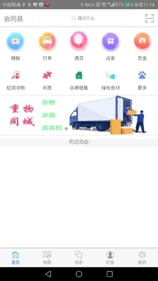 樹云生活
