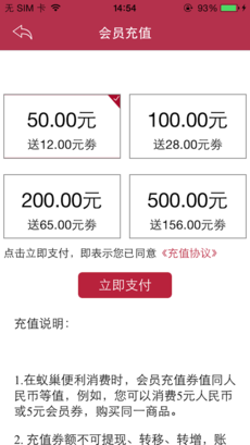 蟻巢商城