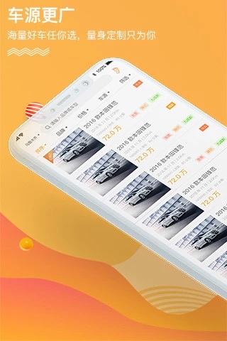 車源之家