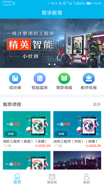 簡(jiǎn)學(xué)教育