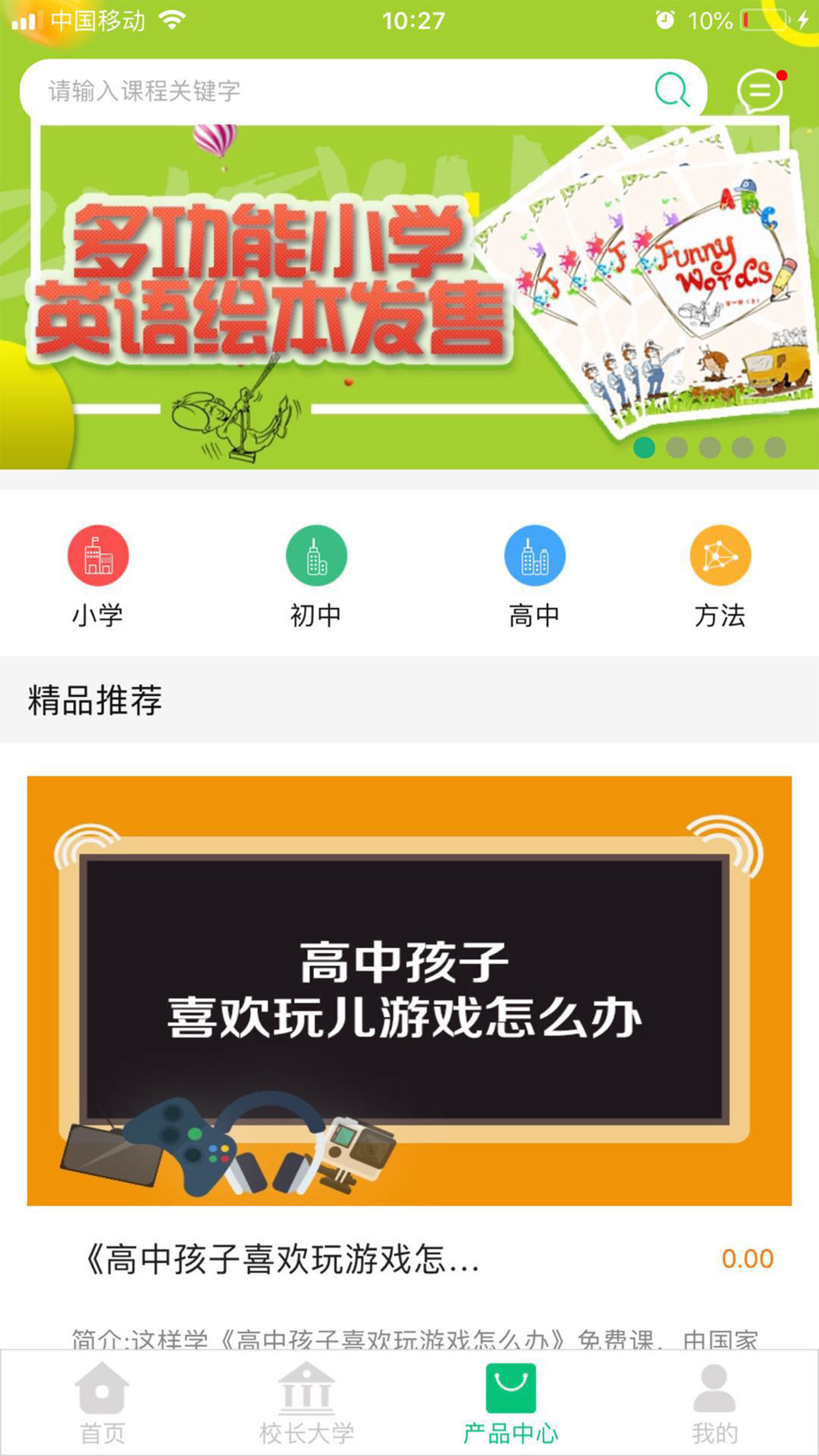 這樣學校長