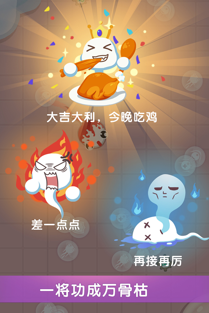 小蝌蚪大亂斗 九游版