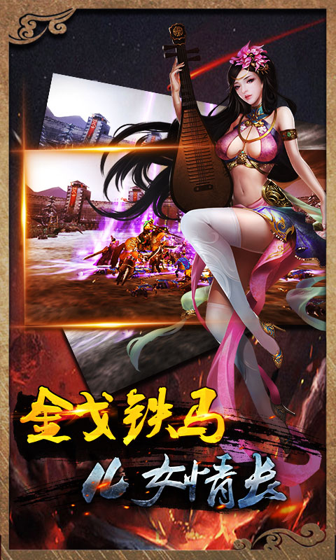 虎嘯三國