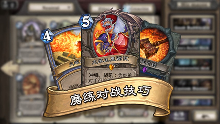 爐石傳說(shuō) 亞服