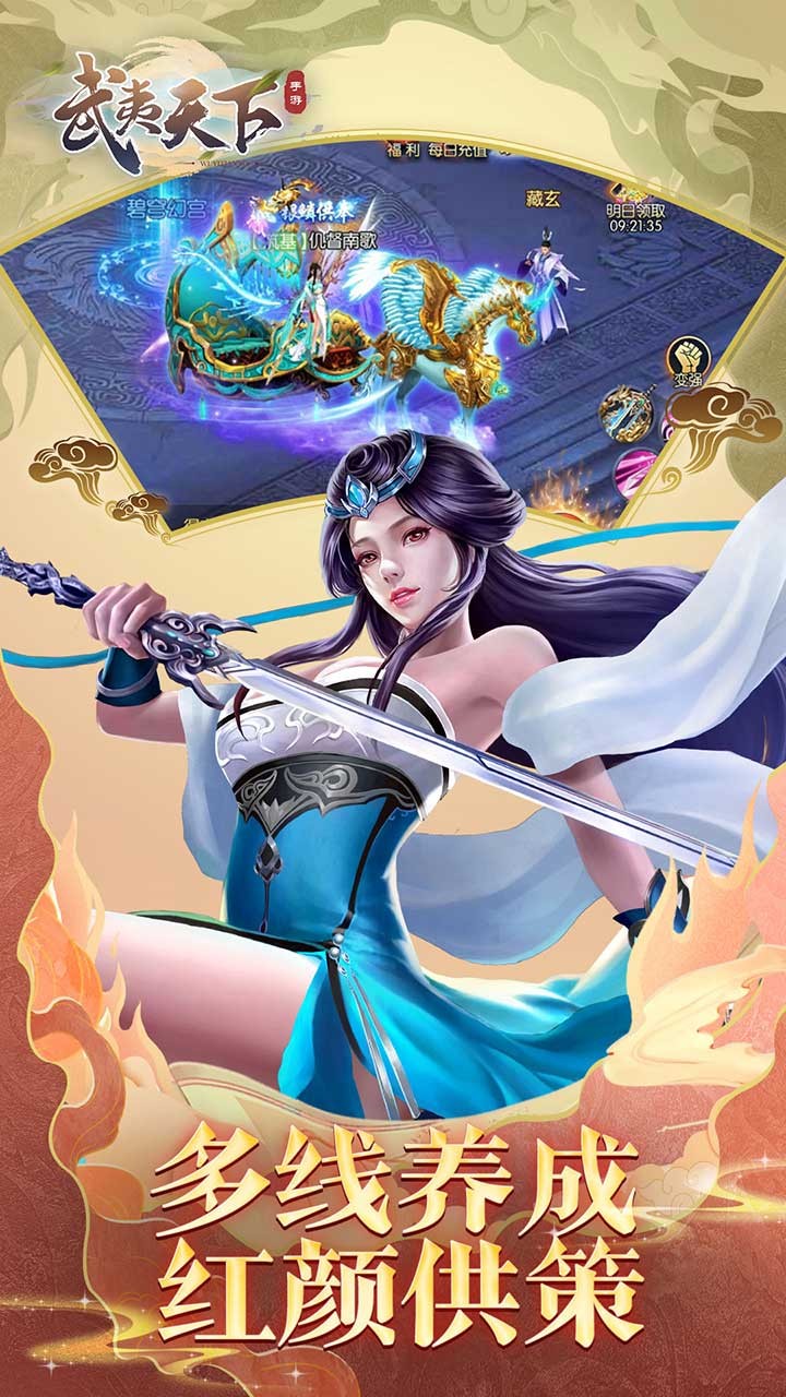 武夷天下 果盤版