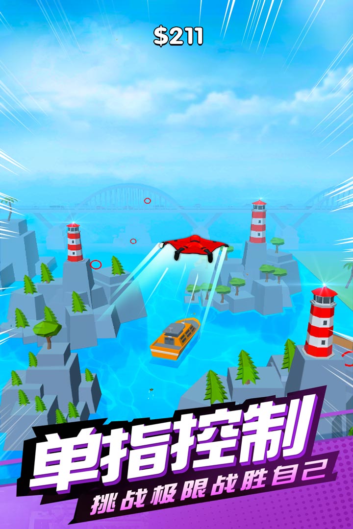 滑翔極限高手  九游版